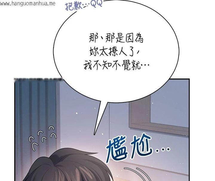 韩国漫画飞机杯女神连线中韩漫_飞机杯女神连线中-第79话-妳的身体让我失控在线免费阅读-韩国漫画-第127张图片