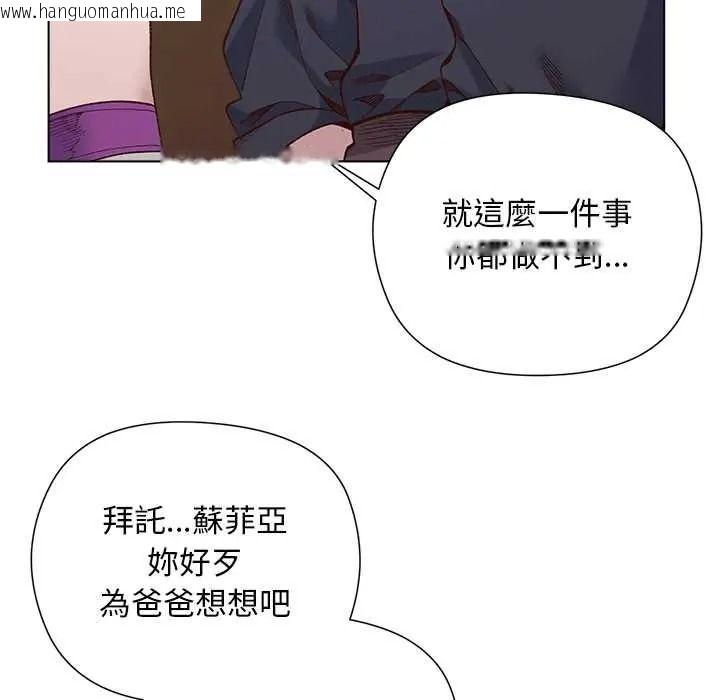韩国漫画小姐由我来守护韩漫_小姐由我来守护-第37话在线免费阅读-韩国漫画-第124张图片