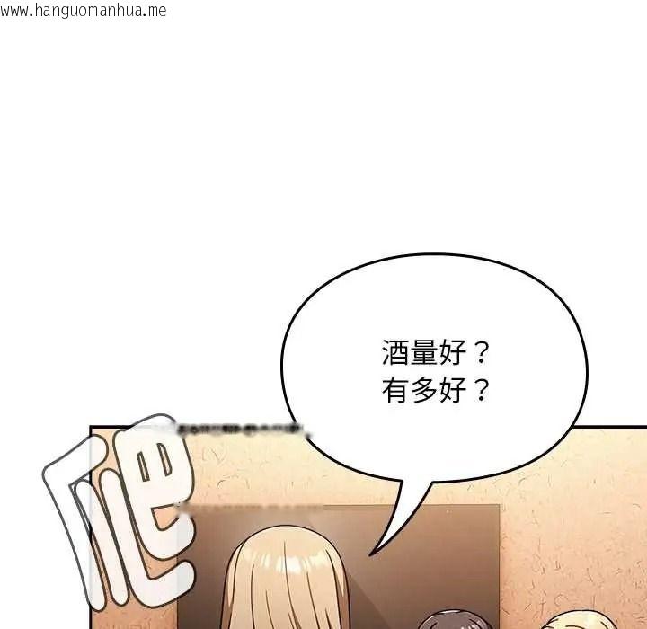 韩国漫画难忘的夏令营韩漫_难忘的夏令营-第1话在线免费阅读-韩国漫画-第20张图片