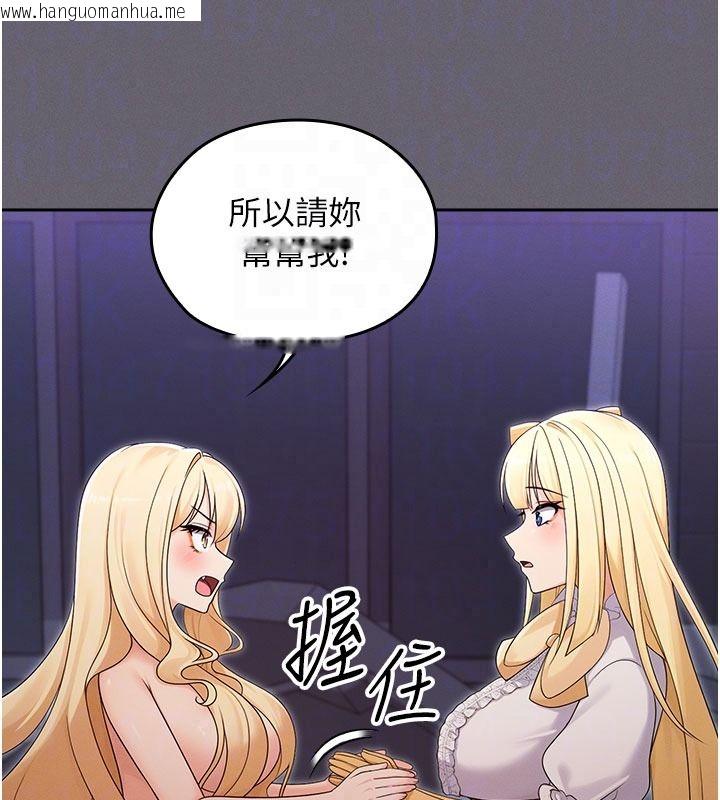 韩国漫画魔法少女露美娜韩漫_魔法少女露美娜-第20话-妳的位置是我的了在线免费阅读-韩国漫画-第22张图片