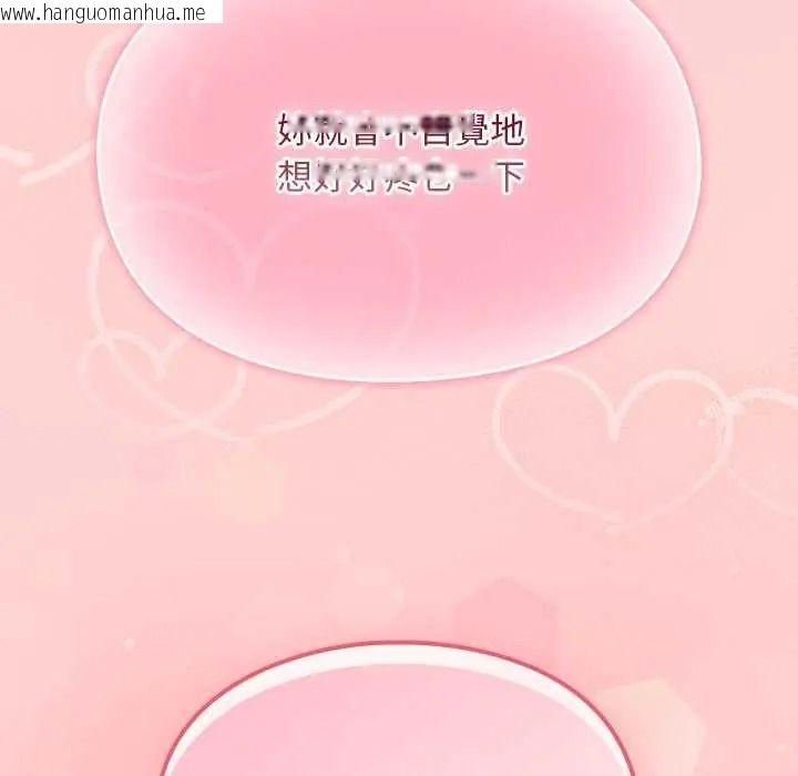 韩国漫画难忘的夏令营韩漫_难忘的夏令营-第2话在线免费阅读-韩国漫画-第20张图片