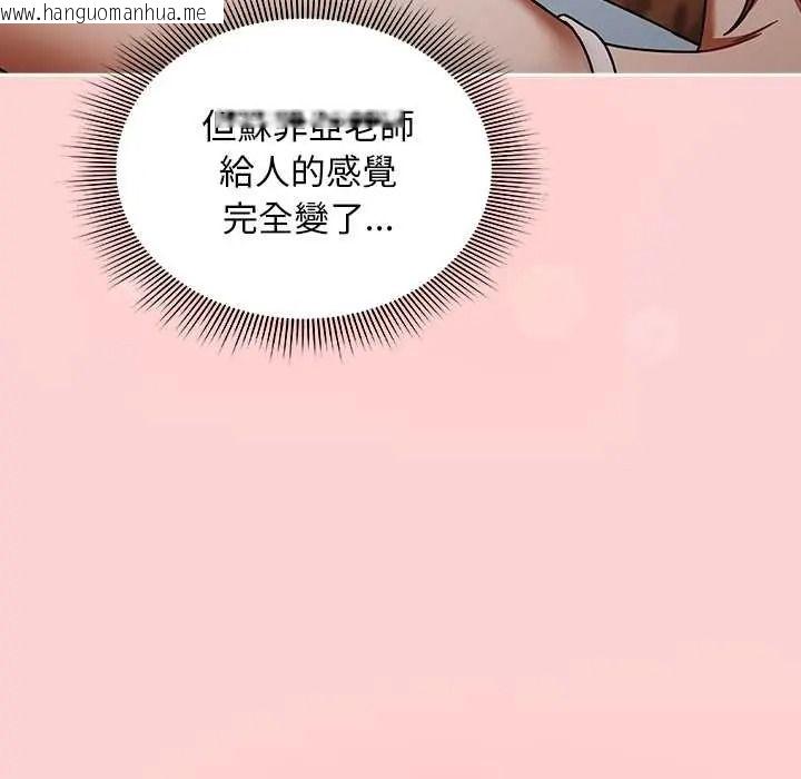 韩国漫画难忘的夏令营韩漫_难忘的夏令营-第1话在线免费阅读-韩国漫画-第144张图片