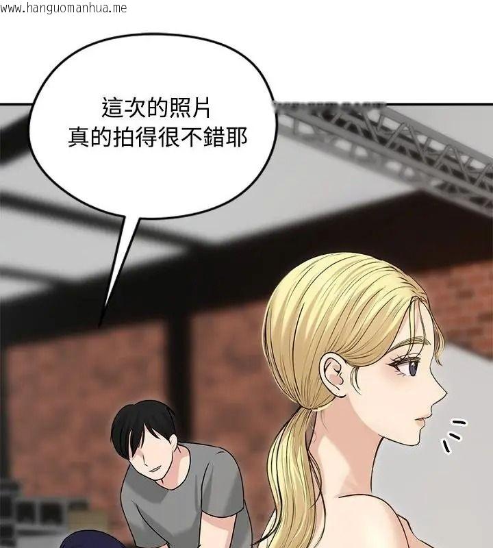 韩国漫画老婆卷款潜逃后韩漫_老婆卷款潜逃后-第75话在线免费阅读-韩国漫画-第10张图片