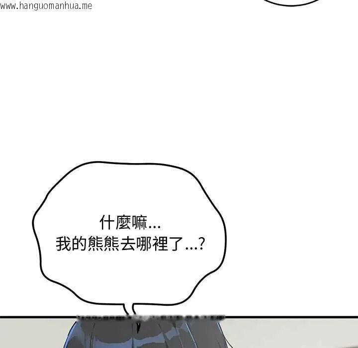 韩国漫画魔法少女退役后韩漫_魔法少女退役后-第33话在线免费阅读-韩国漫画-第23张图片