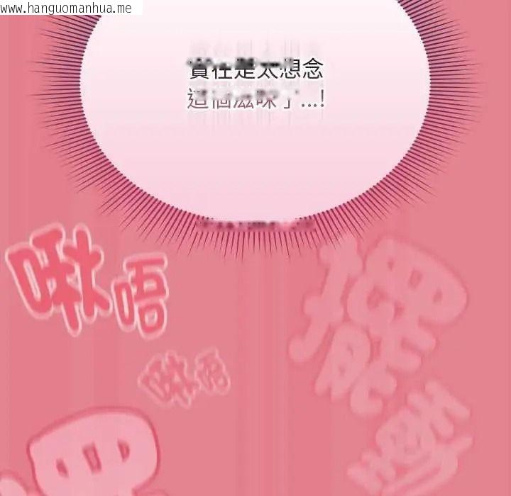 韩国漫画难忘的夏令营韩漫_难忘的夏令营-第2话在线免费阅读-韩国漫画-第115张图片