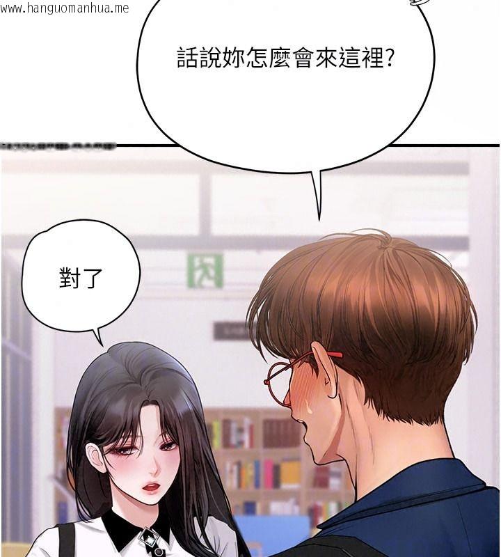 韩国漫画理想型演算法韩漫_理想型演算法-第13话-疑为清洁口交证据在线免费阅读-韩国漫画-第98张图片