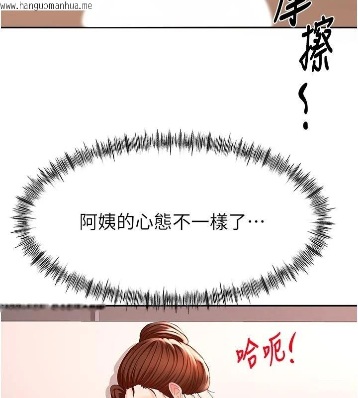 韩国漫画顶加套房的春天韩漫_顶加套房的春天-第83话-阿姨的真心话在线免费阅读-韩国漫画-第62张图片