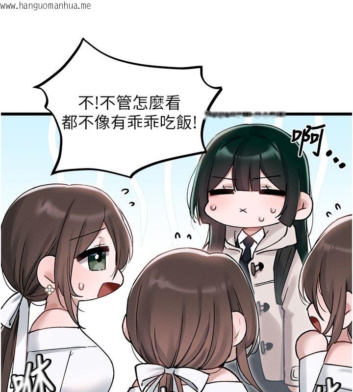 韩国漫画男人配额制韩漫_男人配额制-第63话-学测前一天回归的晓茹在线免费阅读-韩国漫画-第49张图片