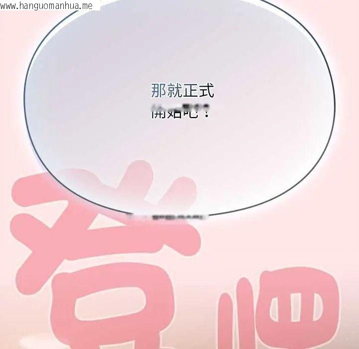 韩国漫画难忘的夏令营韩漫_难忘的夏令营-第4话在线免费阅读-韩国漫画-第131张图片