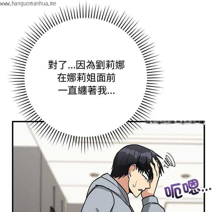 韩国漫画魔法少女退役后韩漫_魔法少女退役后-第33话在线免费阅读-韩国漫画-第87张图片