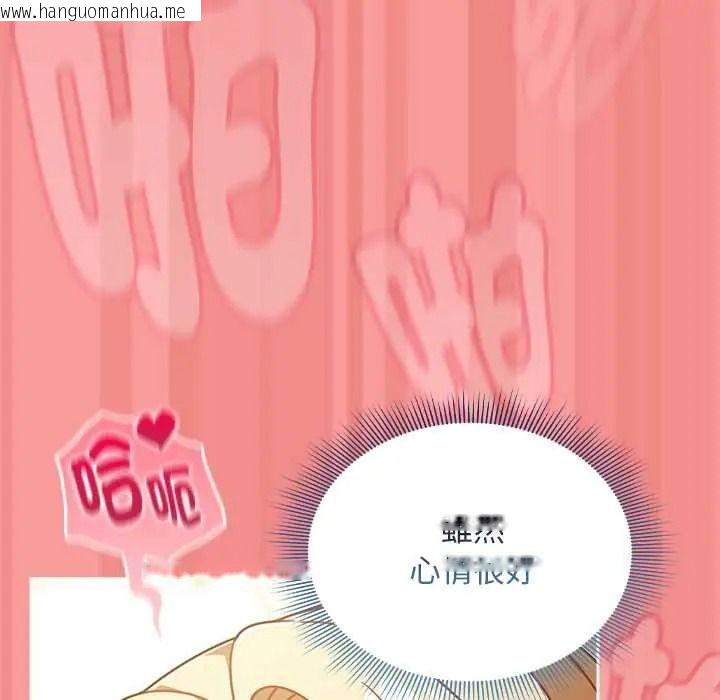 韩国漫画难忘的夏令营韩漫_难忘的夏令营-第3话在线免费阅读-韩国漫画-第76张图片