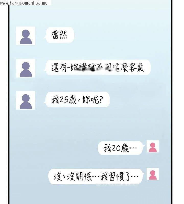 韩国漫画欲望入门课韩漫_欲望入门课-第1话-好想知道做爱的感觉在线免费阅读-韩国漫画-第206张图片