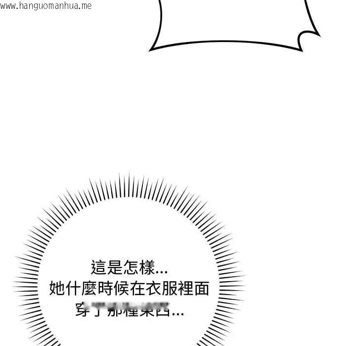 韩国漫画魔法少女退役后韩漫_魔法少女退役后-第33话在线免费阅读-韩国漫画-第110张图片