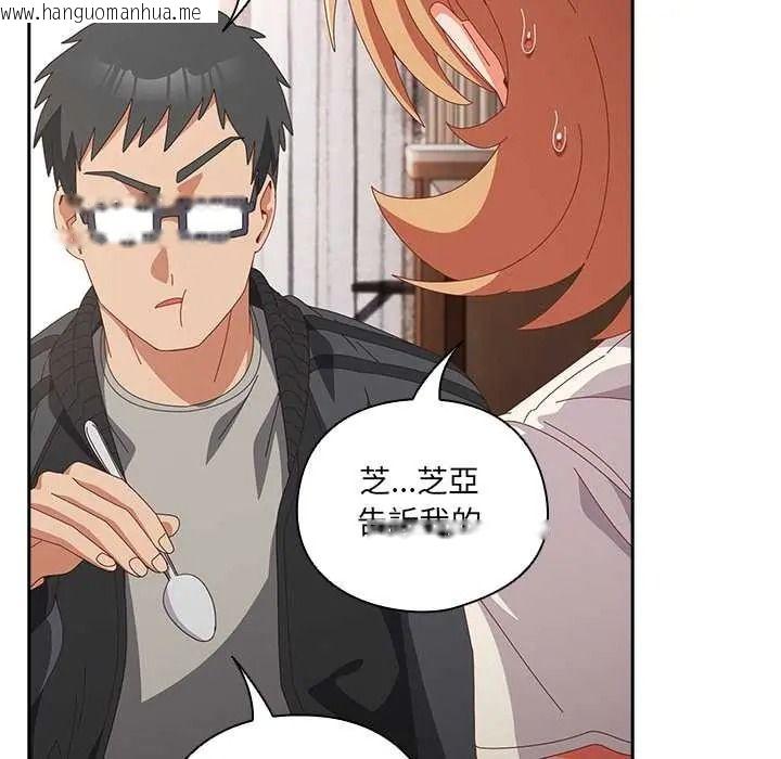 韩国漫画与众不同的兄妹/我家的掌上明珠韩漫_与众不同的兄妹/我家的掌上明珠-第63话在线免费阅读-韩国漫画-第20张图片