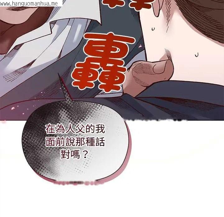 韩国漫画小姐由我来守护韩漫_小姐由我来守护-第37话在线免费阅读-韩国漫画-第76张图片