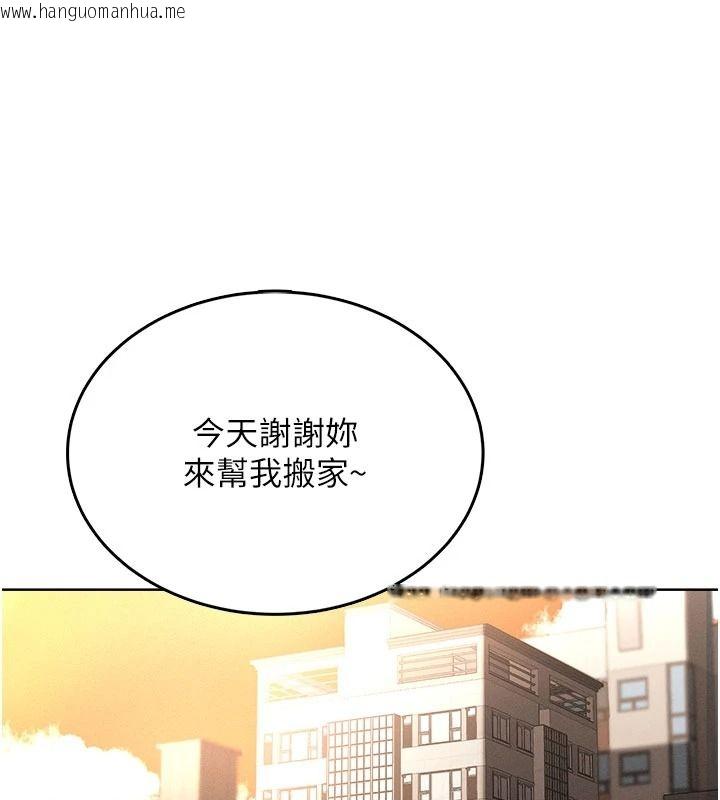 韩国漫画欲望入门课韩漫_欲望入门课-第1话-好想知道做爱的感觉在线免费阅读-韩国漫画-第106张图片