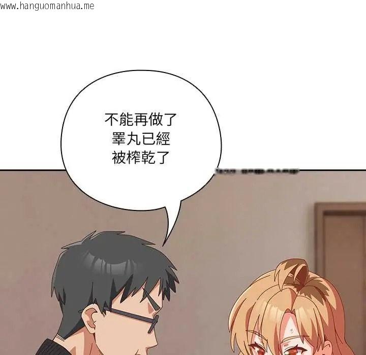 韩国漫画与众不同的兄妹/我家的掌上明珠韩漫_与众不同的兄妹/我家的掌上明珠-第63话在线免费阅读-韩国漫画-第17张图片