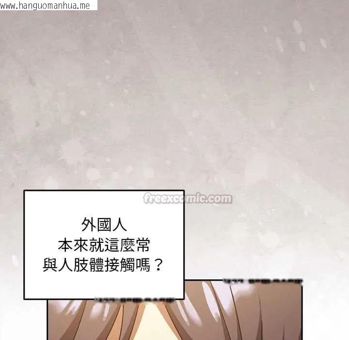 韩国漫画难忘的夏令营韩漫_难忘的夏令营-第1话在线免费阅读-韩国漫画-第45张图片