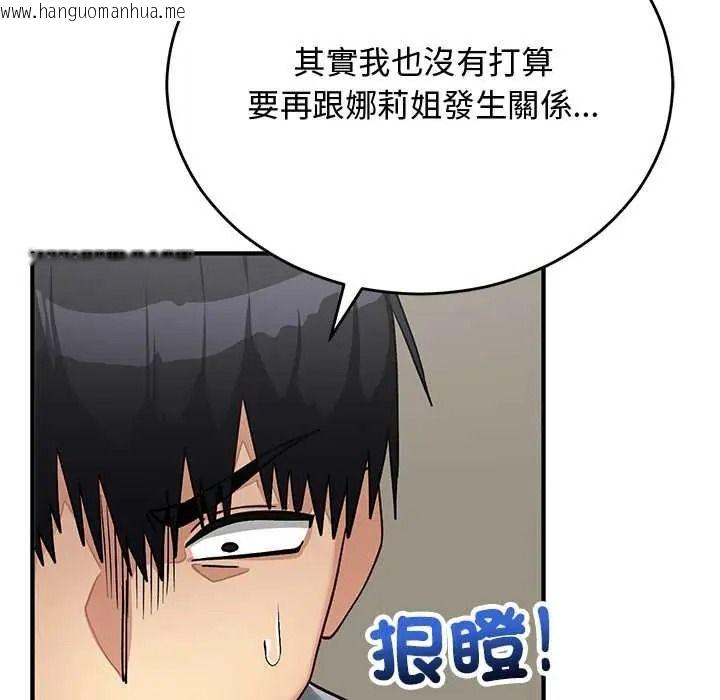 韩国漫画魔法少女退役后韩漫_魔法少女退役后-第33话在线免费阅读-韩国漫画-第141张图片
