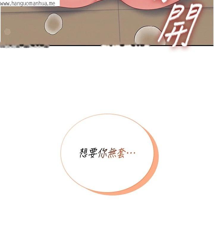 韩国漫画飞机杯女神连线中韩漫_飞机杯女神连线中-第79话-妳的身体让我失控在线免费阅读-韩国漫画-第14张图片