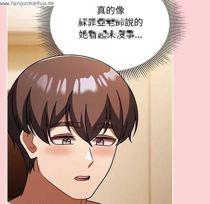 韩国漫画难忘的夏令营韩漫_难忘的夏令营-第5话在线免费阅读-韩国漫画-第12张图片