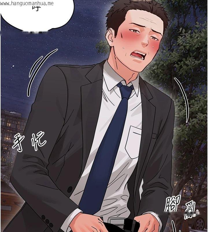 韩国漫画幼惑韩漫_幼惑-第45话-街边调教新宠物在线免费阅读-韩国漫画-第122张图片