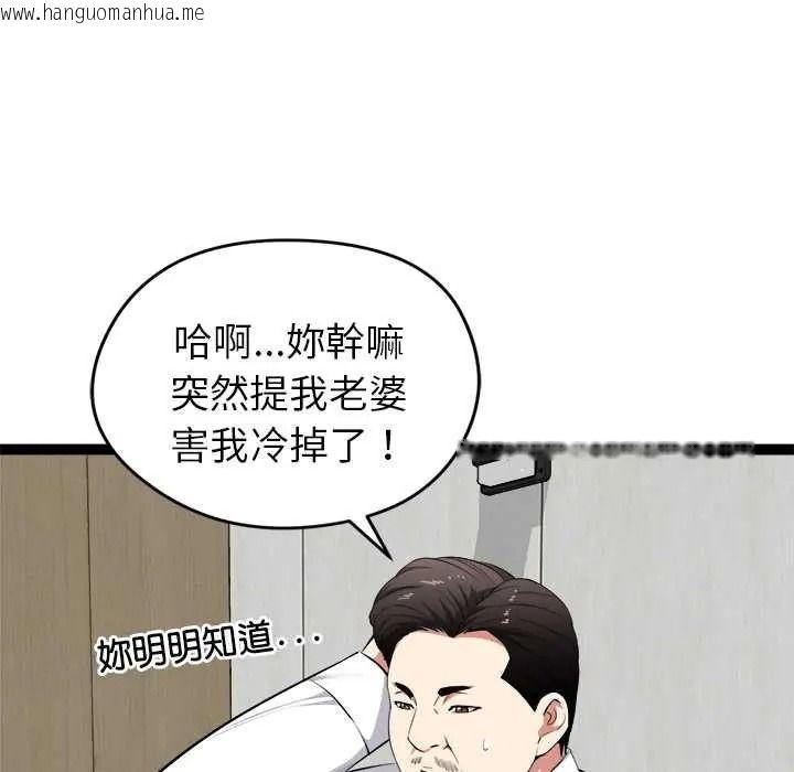 韩国漫画启动复仇系统/超真实征服游戏韩漫_启动复仇系统/超真实征服游戏-第38话在线免费阅读-韩国漫画-第72张图片