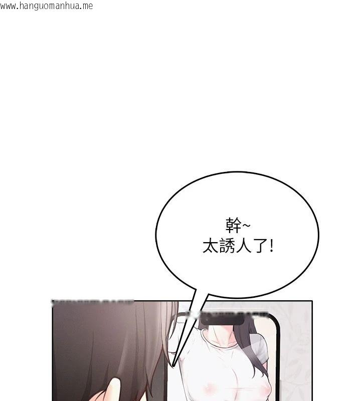 韩国漫画欲望入门课韩漫_欲望入门课-第1话-好想知道做爱的感觉在线免费阅读-韩国漫画-第244张图片