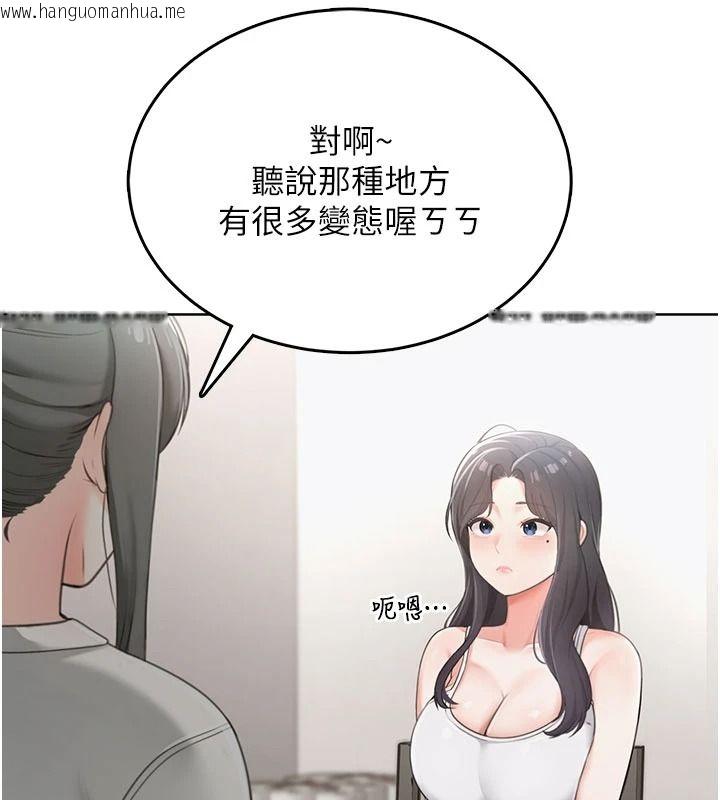 韩国漫画欲望入门课韩漫_欲望入门课-第1话-好想知道做爱的感觉在线免费阅读-韩国漫画-第101张图片