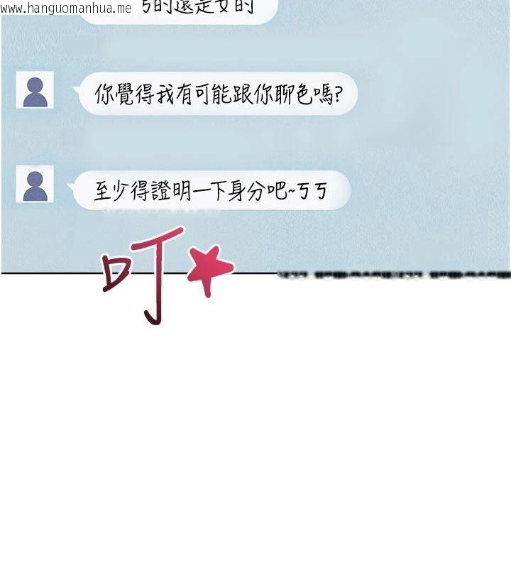 韩国漫画欲望入门课韩漫_欲望入门课-第1话-好想知道做爱的感觉在线免费阅读-韩国漫画-第146张图片