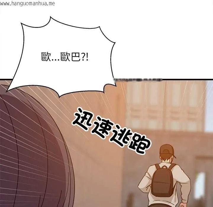 韩国漫画难缠姐妹偏要和我同居/家教住我家韩漫_难缠姐妹偏要和我同居/家教住我家-第111话在线免费阅读-韩国漫画-第127张图片