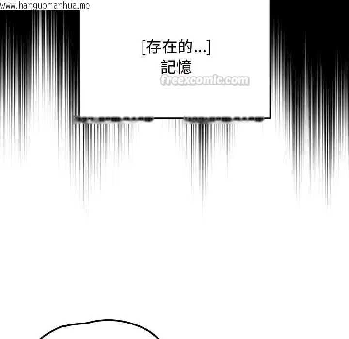 韩国漫画魔法少女退役后韩漫_魔法少女退役后-第33话在线免费阅读-韩国漫画-第30张图片