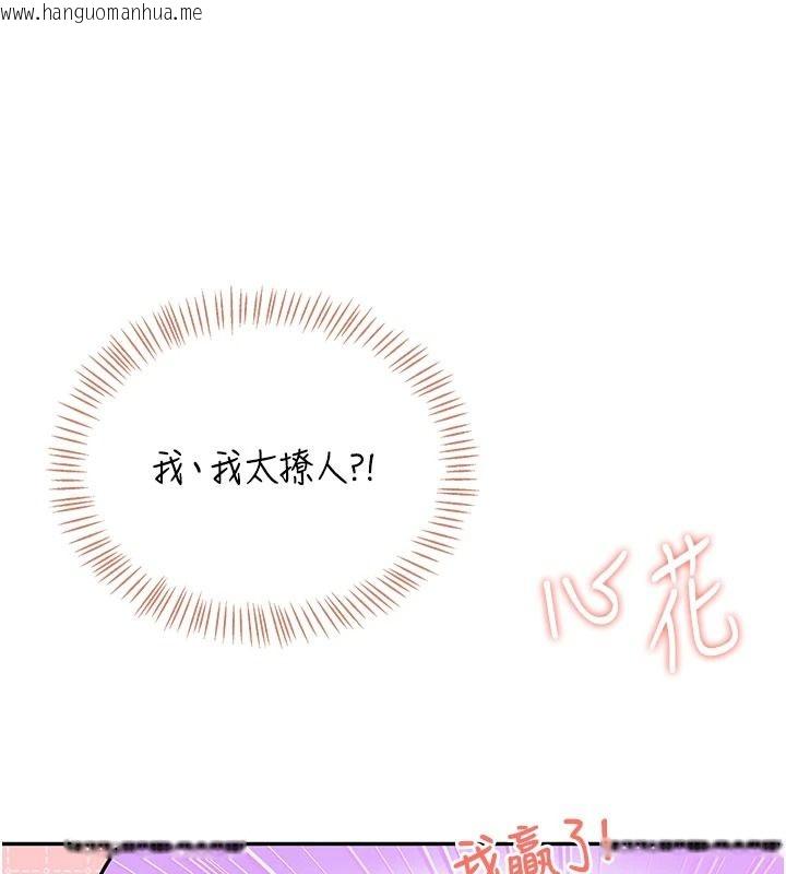 韩国漫画飞机杯女神连线中韩漫_飞机杯女神连线中-第79话-妳的身体让我失控在线免费阅读-韩国漫画-第129张图片