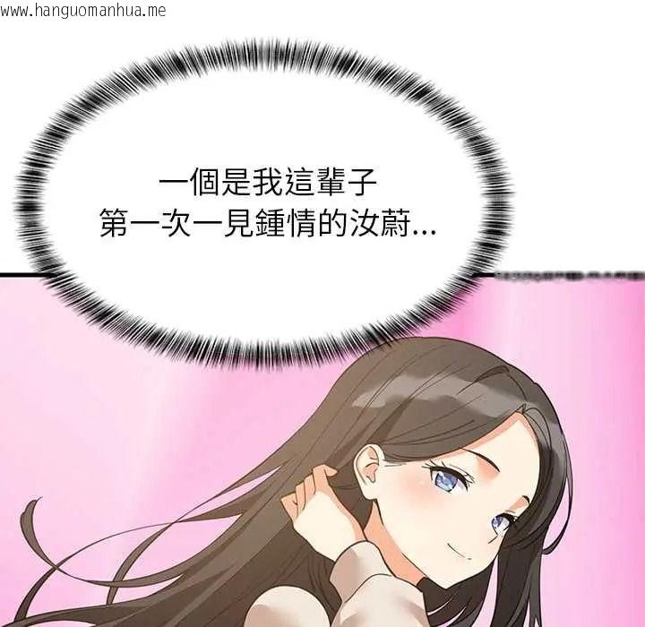 韩国漫画难缠姐妹偏要和我同居/家教住我家韩漫_难缠姐妹偏要和我同居/家教住我家-第111话在线免费阅读-韩国漫画-第44张图片