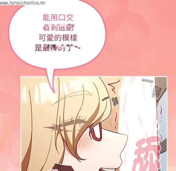 韩国漫画难忘的夏令营韩漫_难忘的夏令营-第2话在线免费阅读-韩国漫画-第79张图片