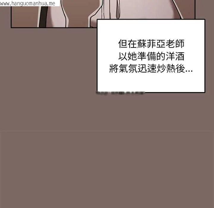 韩国漫画难忘的夏令营韩漫_难忘的夏令营-第1话在线免费阅读-韩国漫画-第55张图片
