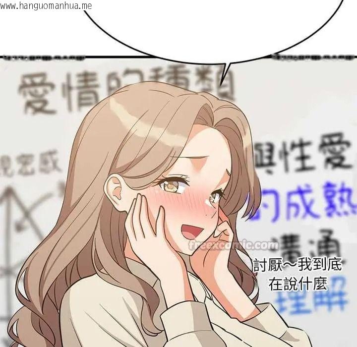 韩国漫画难缠姐妹偏要和我同居/家教住我家韩漫_难缠姐妹偏要和我同居/家教住我家-第111话在线免费阅读-韩国漫画-第60张图片
