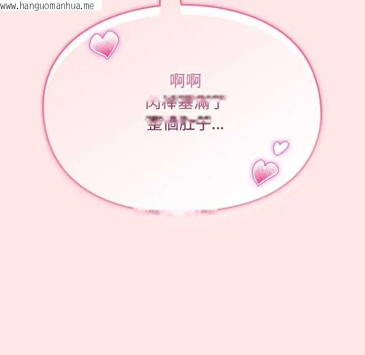 韩国漫画难忘的夏令营韩漫_难忘的夏令营-第5话在线免费阅读-韩国漫画-第118张图片
