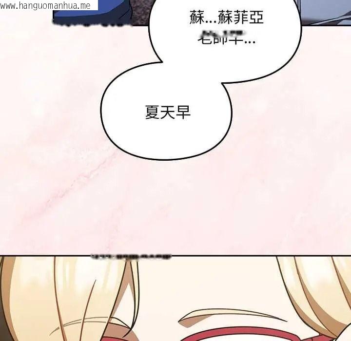 韩国漫画难忘的夏令营韩漫_难忘的夏令营-第3话在线免费阅读-韩国漫画-第155张图片