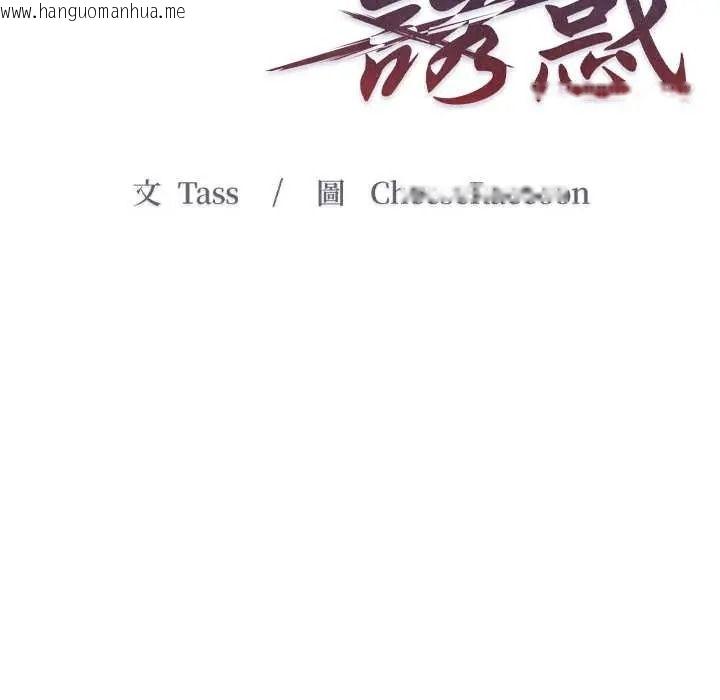 韩国漫画客制化诱惑韩漫_客制化诱惑-第11话在线免费阅读-韩国漫画-第20张图片