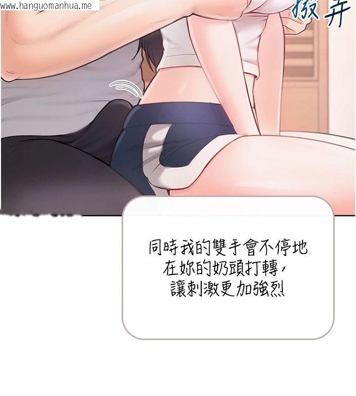 韩国漫画欲望入门课韩漫_欲望入门课-第1话-好想知道做爱的感觉在线免费阅读-韩国漫画-第234张图片