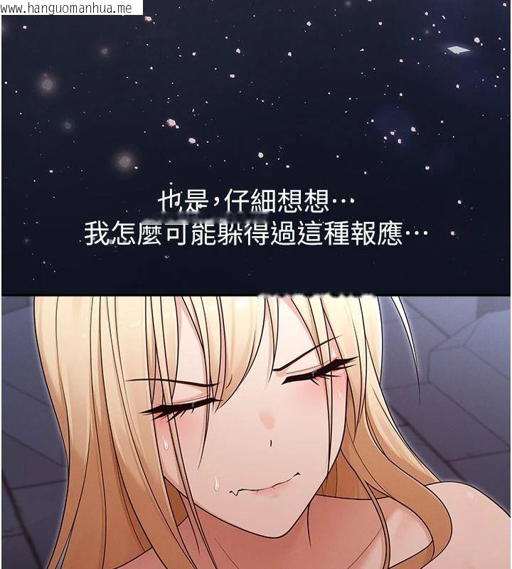 韩国漫画魔法少女露美娜韩漫_魔法少女露美娜-第20话-妳的位置是我的了在线免费阅读-韩国漫画-第48张图片