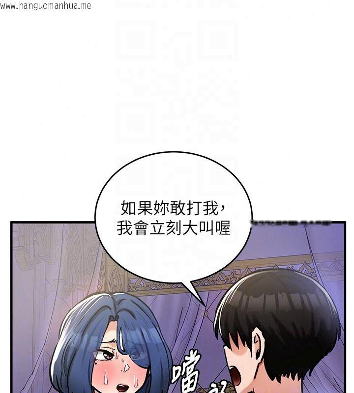 韩国漫画这一世我要开后宫韩漫_这一世我要开后宫-第24话-再次夜访母猪闺房在线免费阅读-韩国漫画-第147张图片