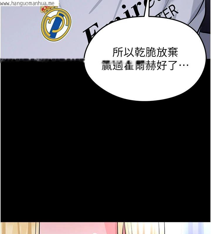 韩国漫画足球型男脱单指南韩漫_足球型男脱单指南-第80话-美国产乳牛的滋味在线免费阅读-韩国漫画-第36张图片