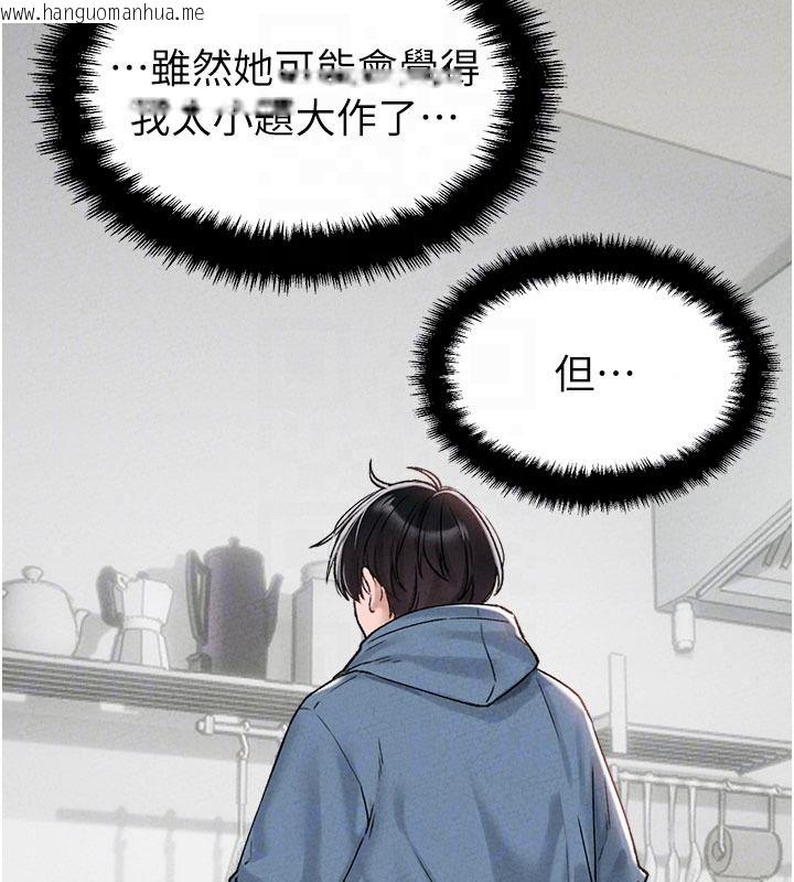 韩国漫画男人配额制韩漫_男人配额制-第63话-学测前一天回归的晓茹在线免费阅读-韩国漫画-第96张图片