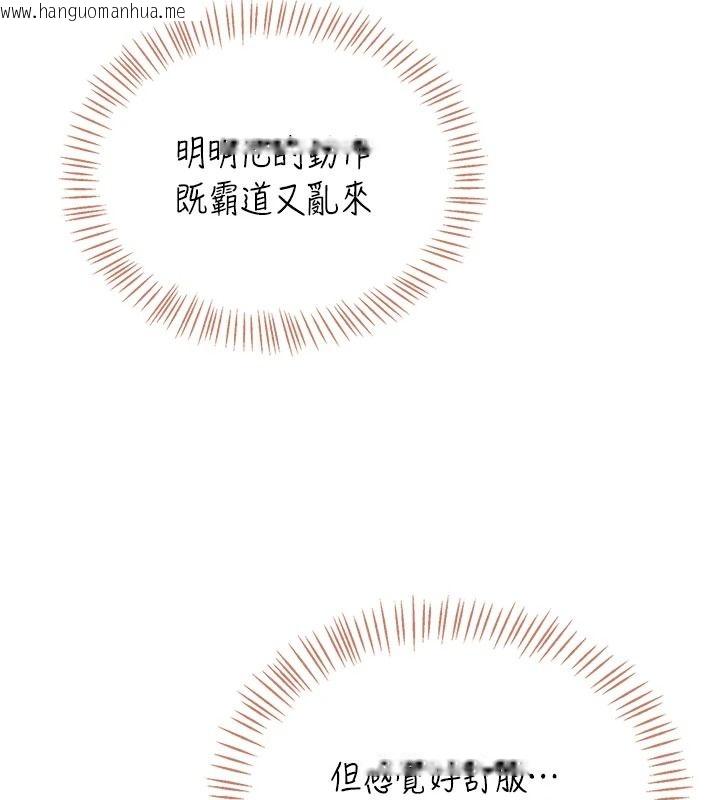 韩国漫画飞机杯女神连线中韩漫_飞机杯女神连线中-第79话-妳的身体让我失控在线免费阅读-韩国漫画-第95张图片
