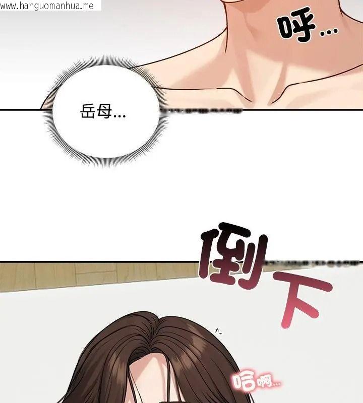韩国漫画老婆卷款潜逃后韩漫_老婆卷款潜逃后-第75话在线免费阅读-韩国漫画-第133张图片