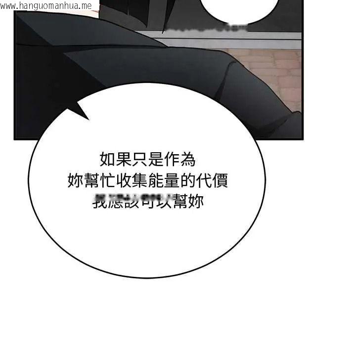 韩国漫画魔法少女退役后韩漫_魔法少女退役后-第33话在线免费阅读-韩国漫画-第50张图片