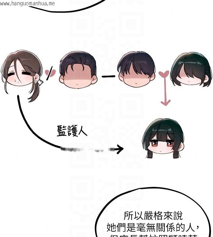 韩国漫画男人配额制韩漫_男人配额制-第63话-学测前一天回归的晓茹在线免费阅读-韩国漫画-第54张图片
