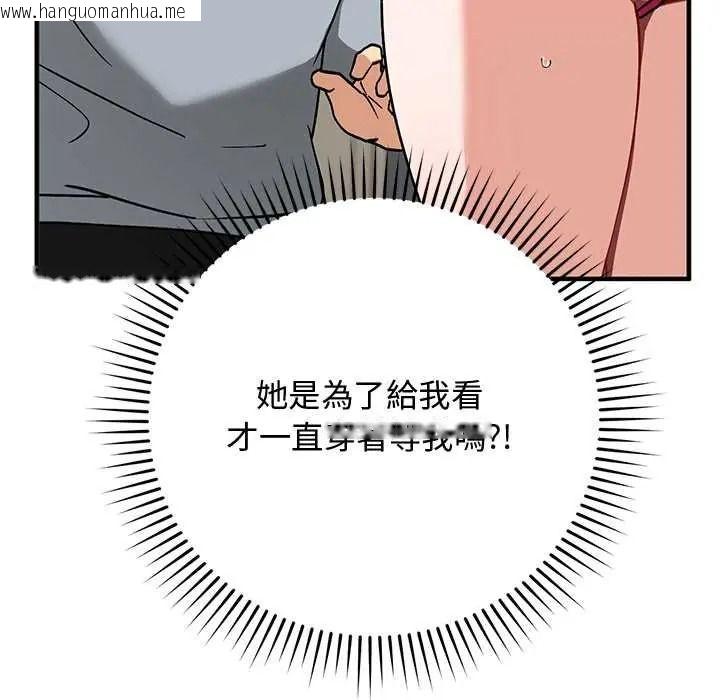 韩国漫画魔法少女退役后韩漫_魔法少女退役后-第33话在线免费阅读-韩国漫画-第112张图片